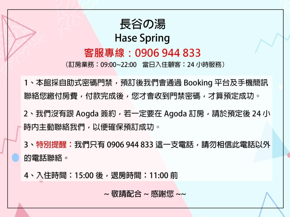 Hase Spring Apartment Tainan Exterior photo